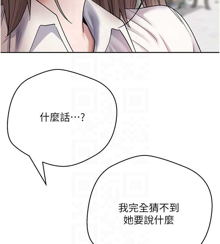 《幣轉人生》漫画 第58話-和可翎在外面色色