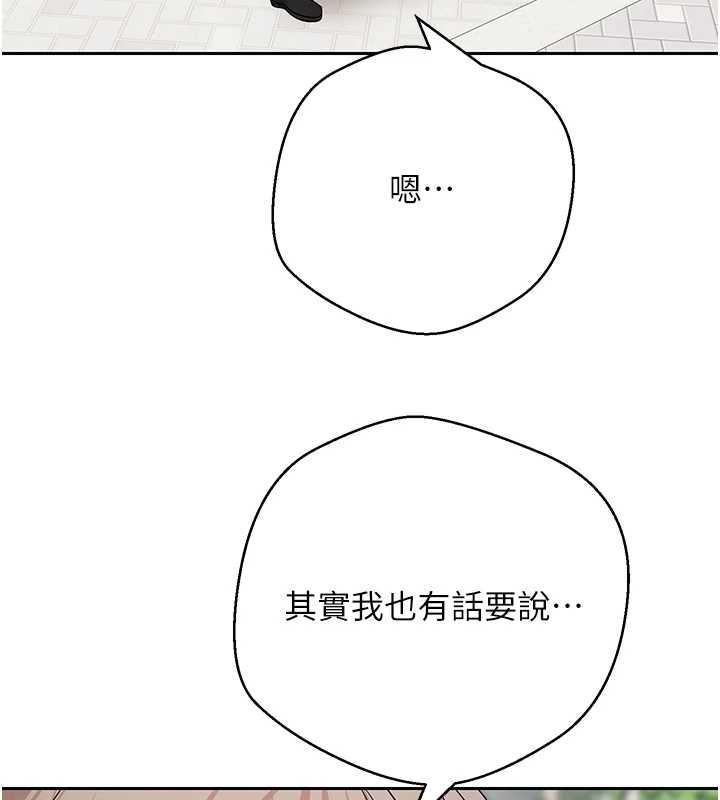 《幣轉人生》漫画 第58話-和可翎在外面色色