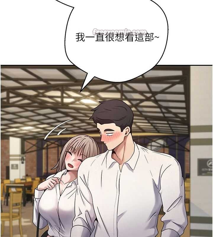 《幣轉人生》漫画 第58話-和可翎在外面色色