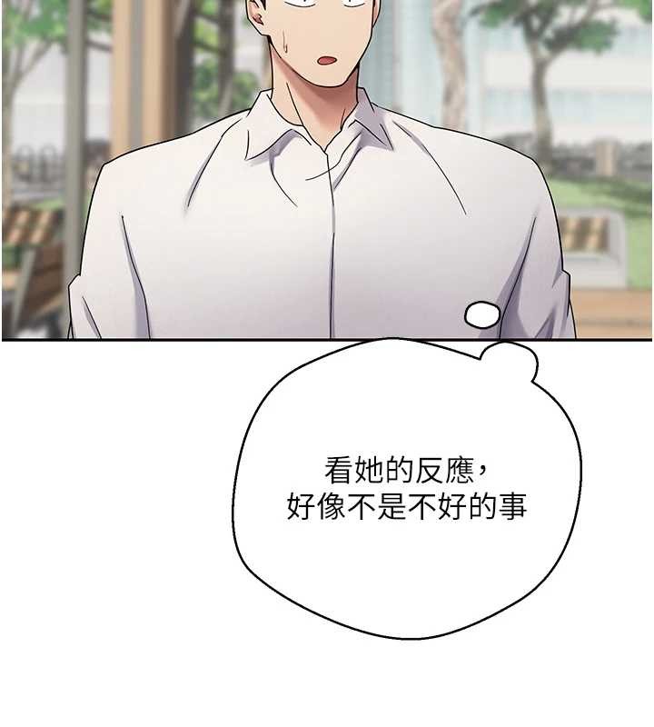 《幣轉人生》漫画 第58話-和可翎在外面色色