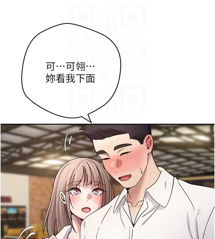 《幣轉人生》漫画 第58話-和可翎在外面色色