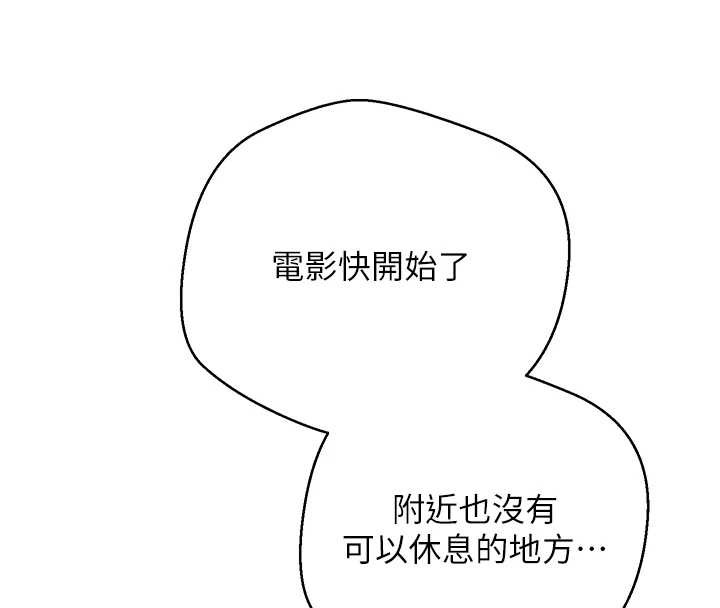 《幣轉人生》漫画 第58話-和可翎在外面色色