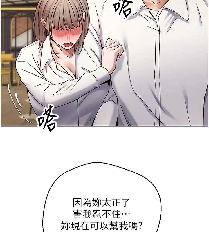 《幣轉人生》漫画 第58話-和可翎在外面色色