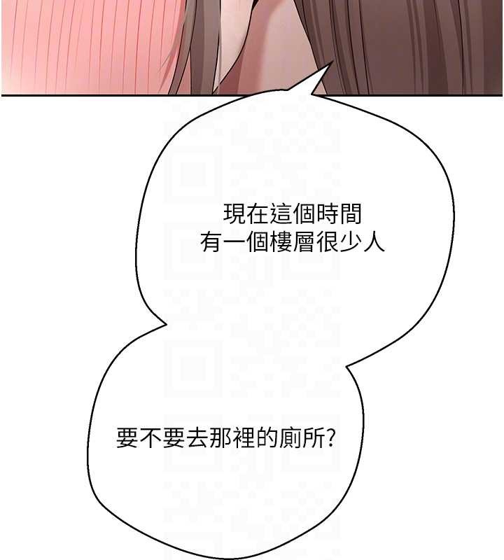 《幣轉人生》漫画 第58話-和可翎在外面色色