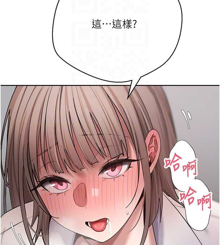 《幣轉人生》漫画 第58話-和可翎在外面色色