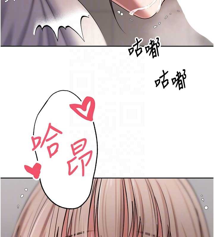 《幣轉人生》漫画 第58話-和可翎在外面色色