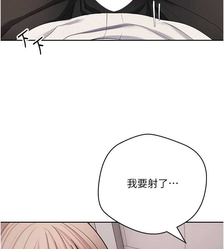 《幣轉人生》漫画 第58話-和可翎在外面色色