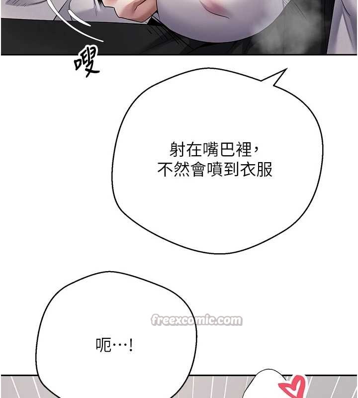 《幣轉人生》漫画 第58話-和可翎在外面色色