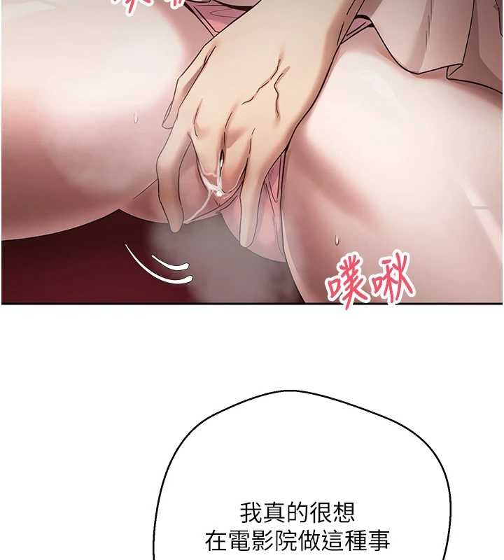 《幣轉人生》漫画 第58話-和可翎在外面色色