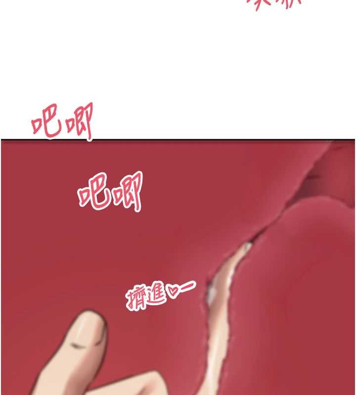 《幣轉人生》漫画 第58話-和可翎在外面色色