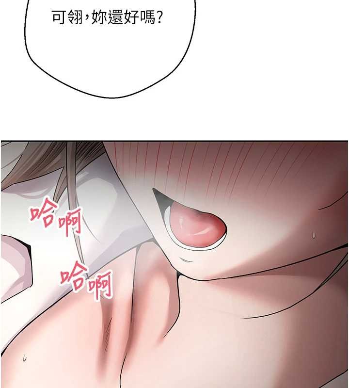 《幣轉人生》漫画 第58話-和可翎在外面色色