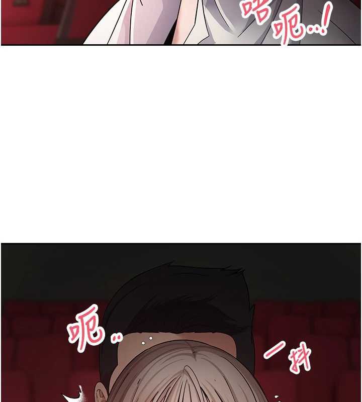 《幣轉人生》漫画 第59話-今天可以射在裡面&hellip;&hearts;