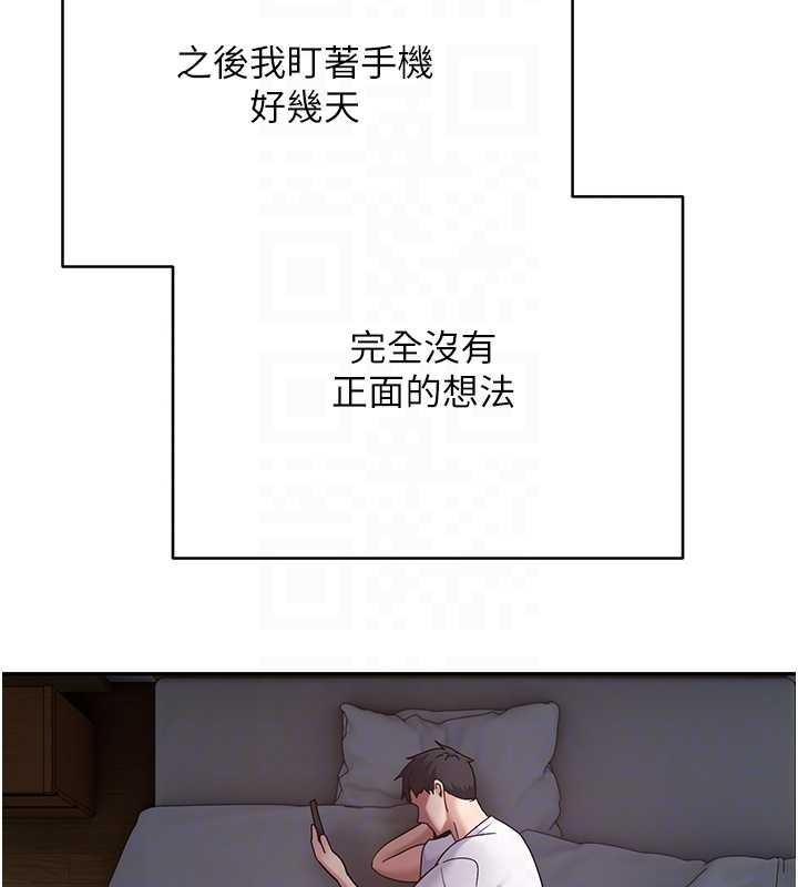 《幣轉人生》漫画 第59話-今天可以射在裡面&hellip;&hearts;