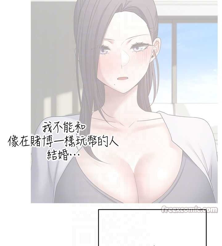 《幣轉人生》漫画 第59話-今天可以射在裡面&hellip;&hearts;