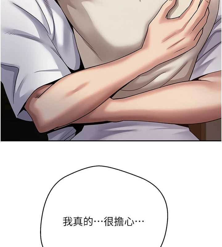 《幣轉人生》漫画 第59話-今天可以射在裡面&hellip;&hearts;