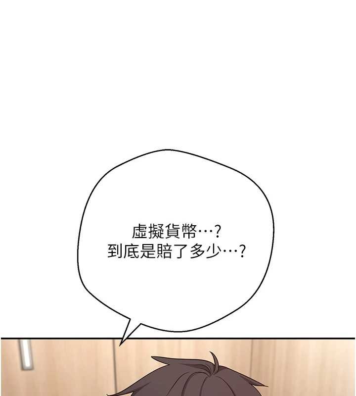 《幣轉人生》漫画 第59話-今天可以射在裡面&hellip;&hearts;