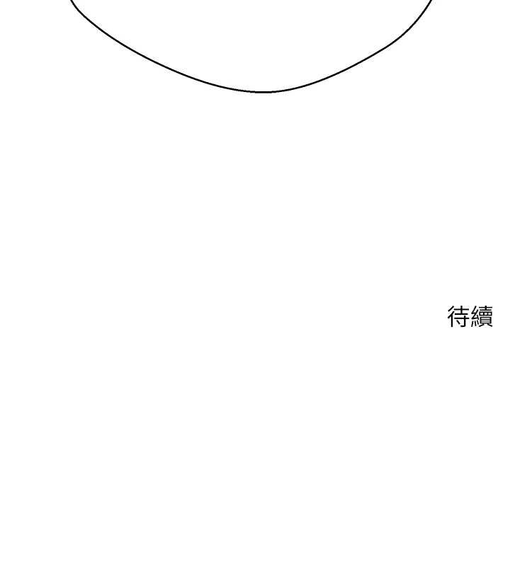 《幣轉人生》漫画 第59話-今天可以射在裡面&hellip;&hearts;