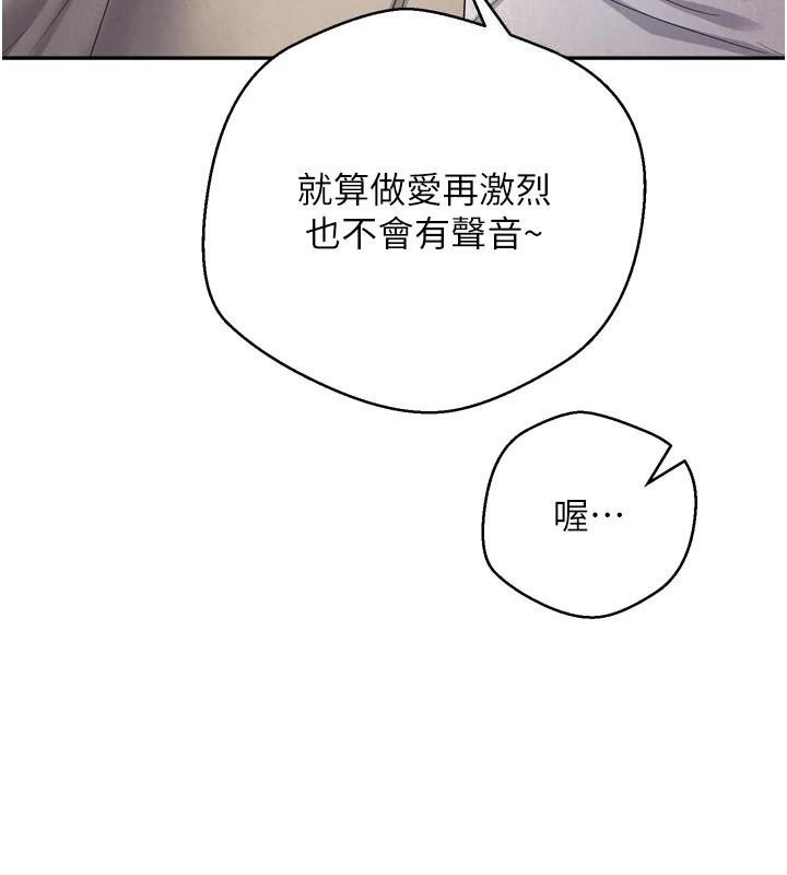 《幣轉人生》漫画 第6話-在路邊裸下半身