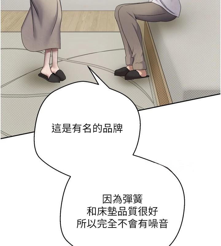 《幣轉人生》漫画 第6話-在路邊裸下半身