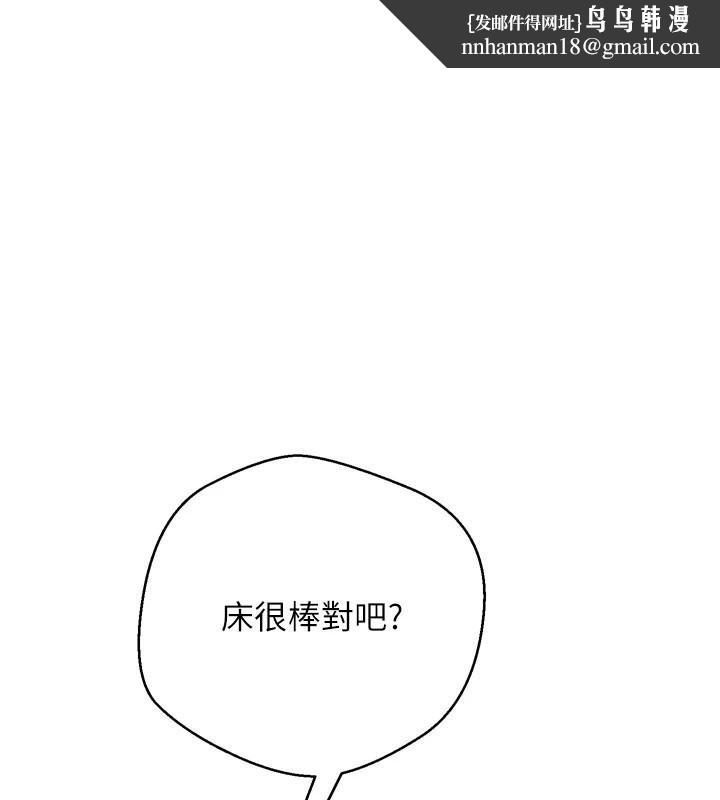 《幣轉人生》漫画 第6話-在路邊裸下半身