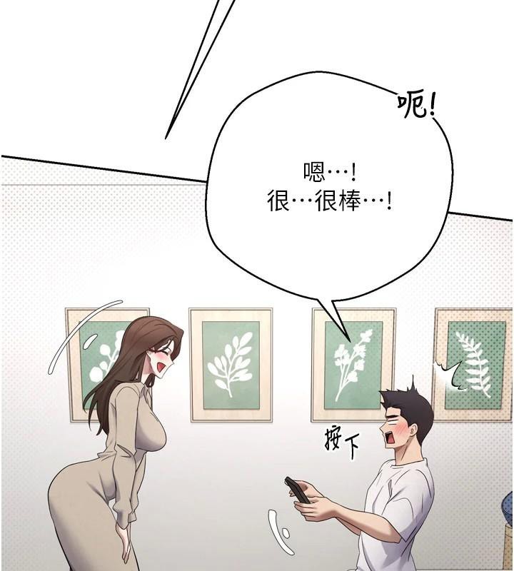 《幣轉人生》漫画 第6話-在路邊裸下半身