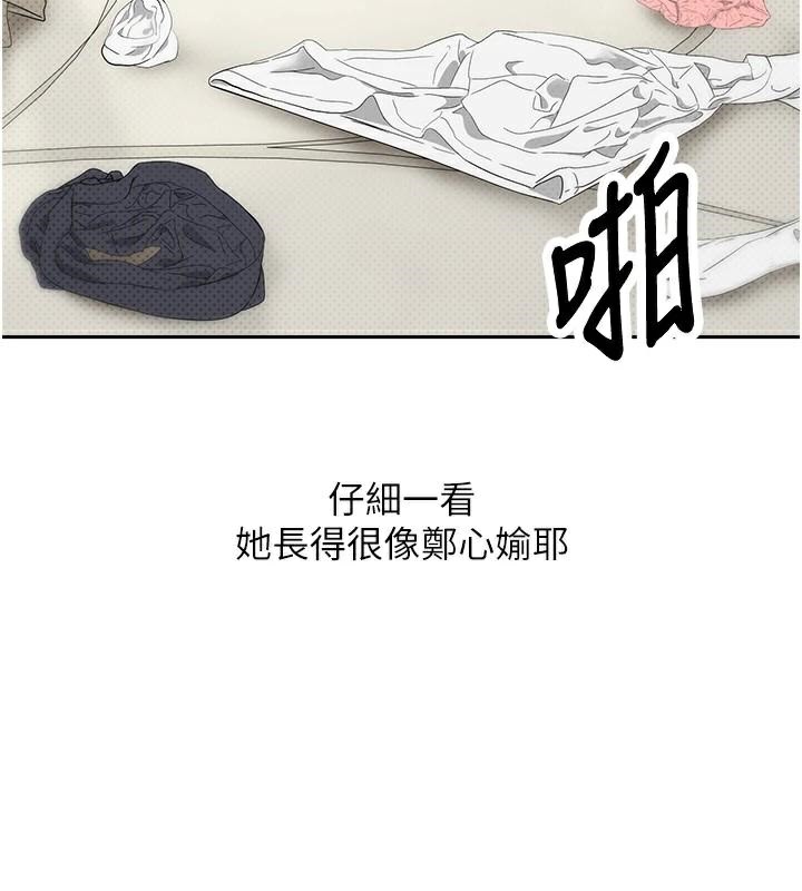 《幣轉人生》漫画 第6話-在路邊裸下半身