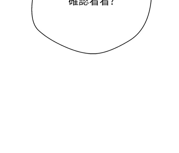 《幣轉人生》漫画 第6話-在路邊裸下半身
