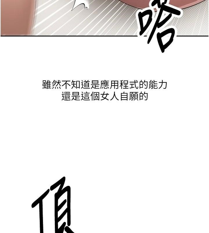 《幣轉人生》漫画 第6話-在路邊裸下半身