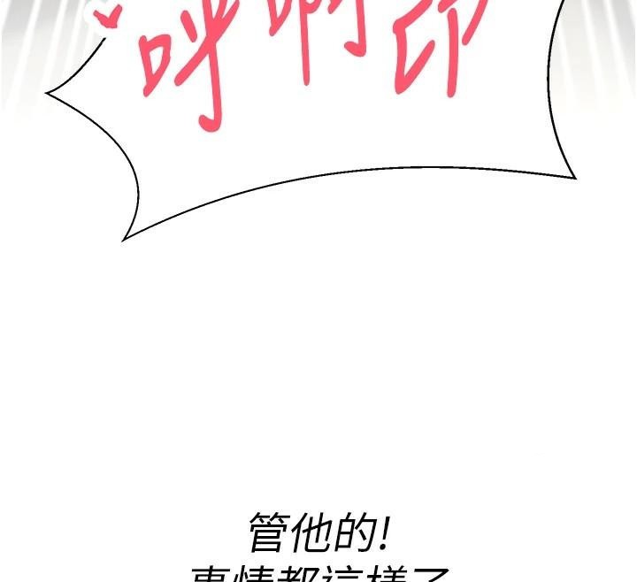 《幣轉人生》漫画 第6話-在路邊裸下半身