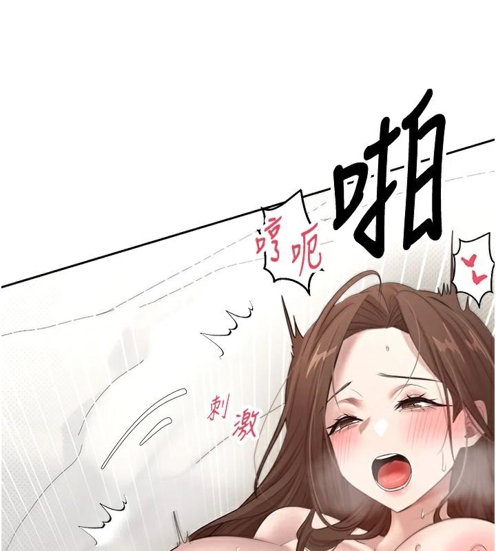 《幣轉人生》漫画 第6話-在路邊裸下半身