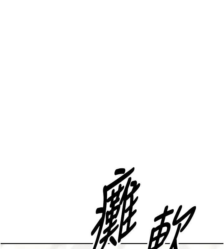 《幣轉人生》漫画 第6話-在路邊裸下半身