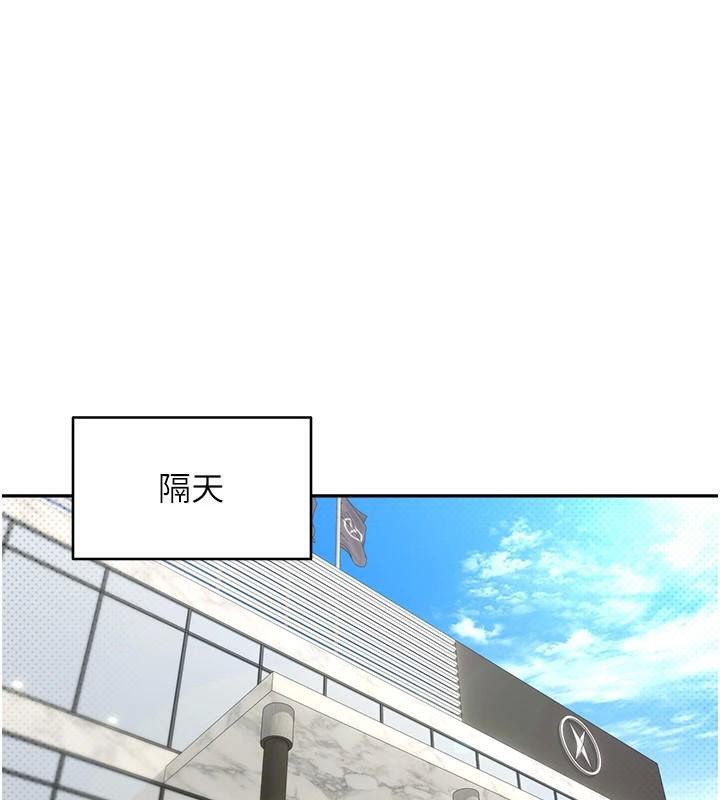 《幣轉人生》漫画 第6話-在路邊裸下半身