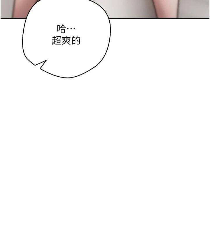 《幣轉人生》漫画 第6話-在路邊裸下半身