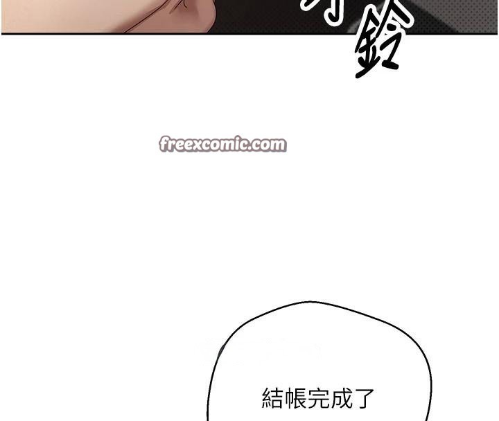 《幣轉人生》漫画 第6話-在路邊裸下半身