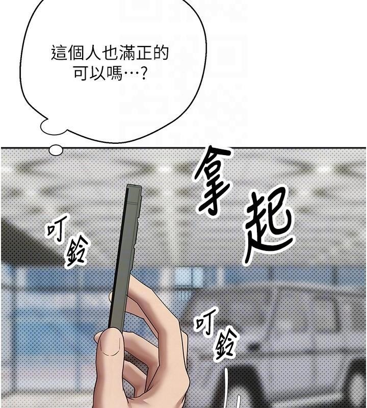 《幣轉人生》漫画 第6話-在路邊裸下半身