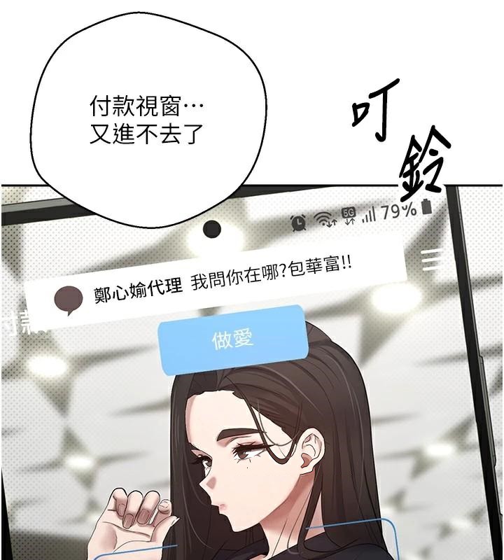 《幣轉人生》漫画 第6話-在路邊裸下半身