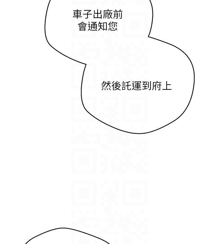 《幣轉人生》漫画 第6話-在路邊裸下半身