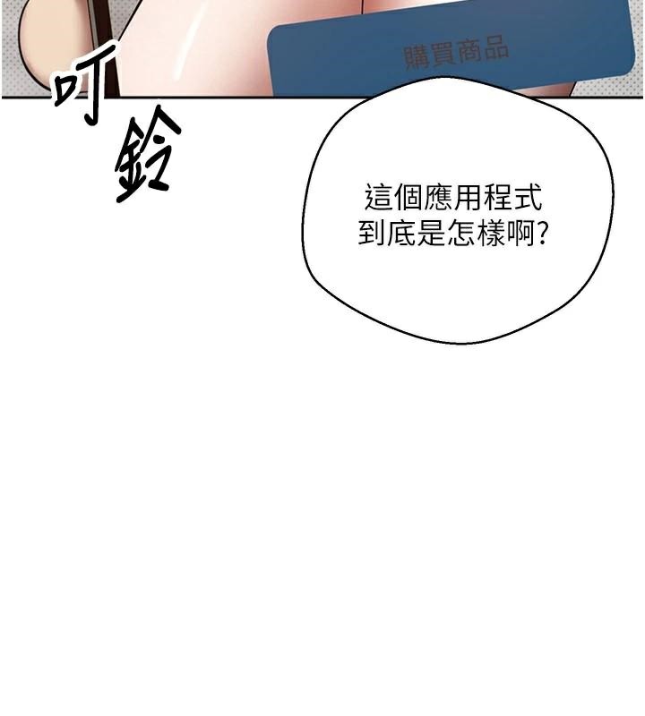 《幣轉人生》漫画 第6話-在路邊裸下半身