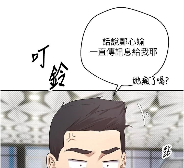 《幣轉人生》漫画 第6話-在路邊裸下半身