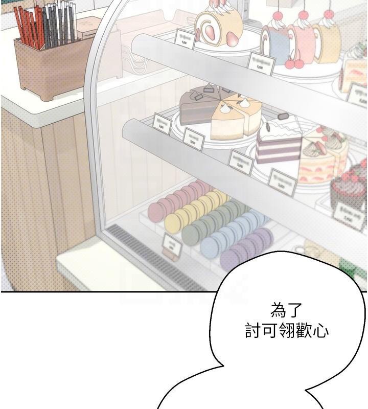《幣轉人生》漫画 第6話-在路邊裸下半身
