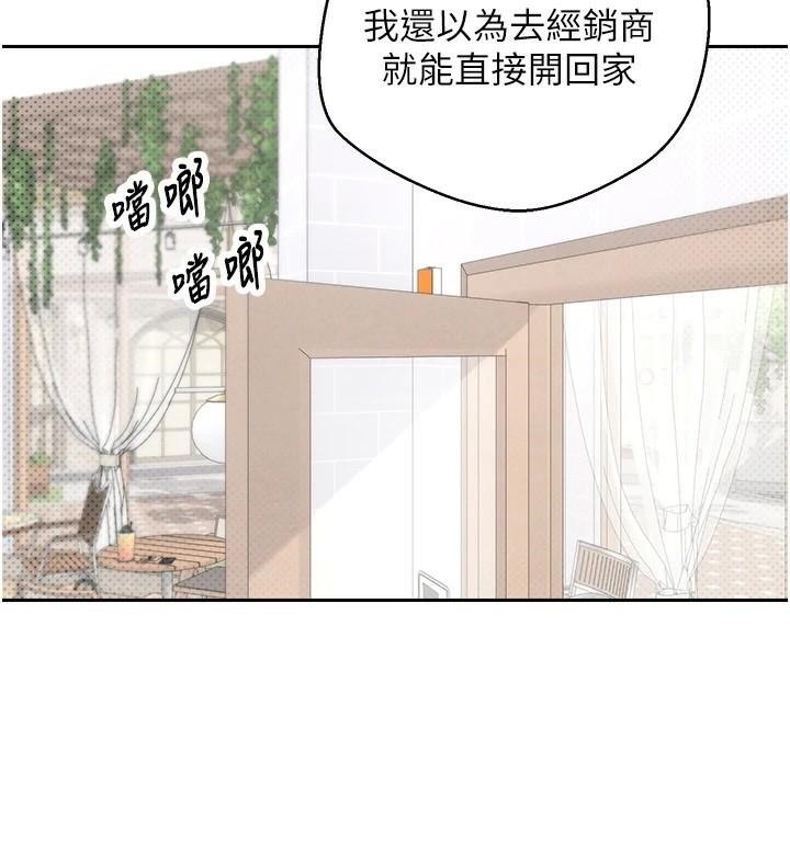 《幣轉人生》漫画 第6話-在路邊裸下半身
