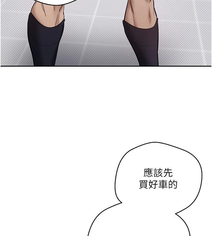 《幣轉人生》漫画 第6話-在路邊裸下半身