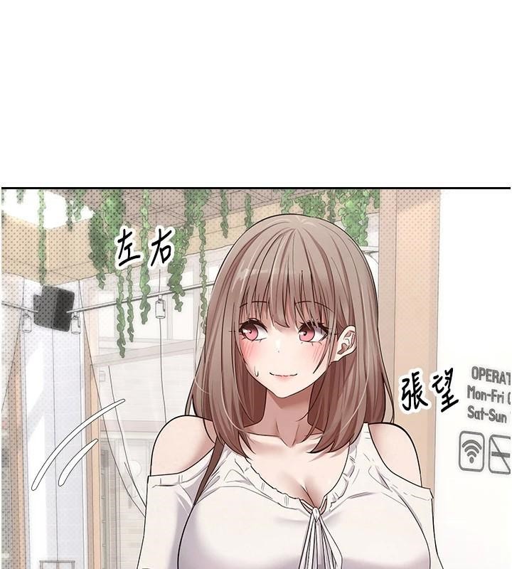 《幣轉人生》漫画 第6話-在路邊裸下半身
