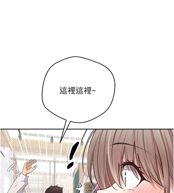 《幣轉人生》漫画 第6話-在路邊裸下半身