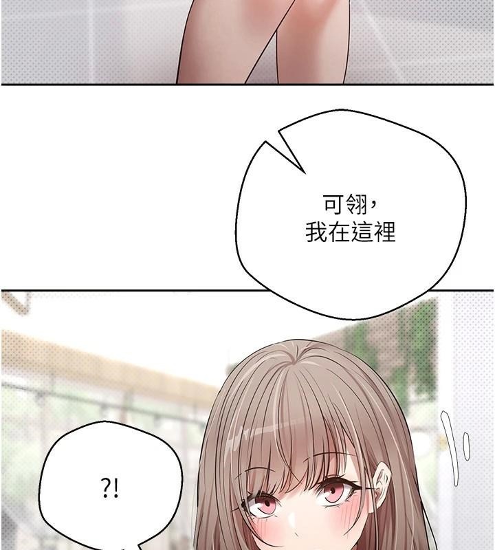 《幣轉人生》漫画 第6話-在路邊裸下半身