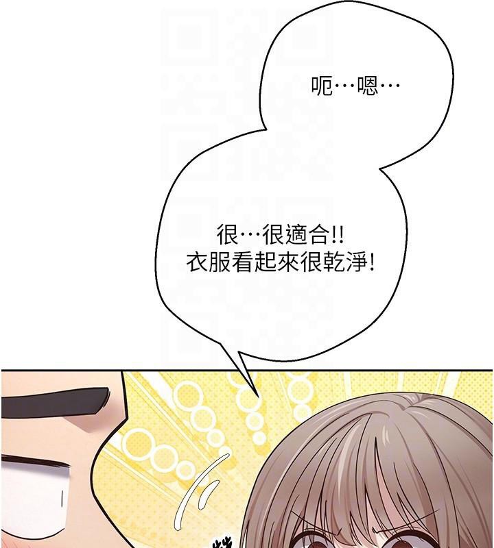 《幣轉人生》漫画 第6話-在路邊裸下半身