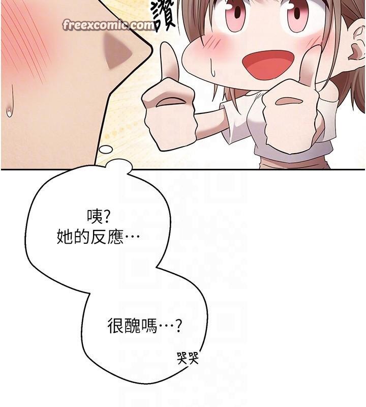 《幣轉人生》漫画 第6話-在路邊裸下半身