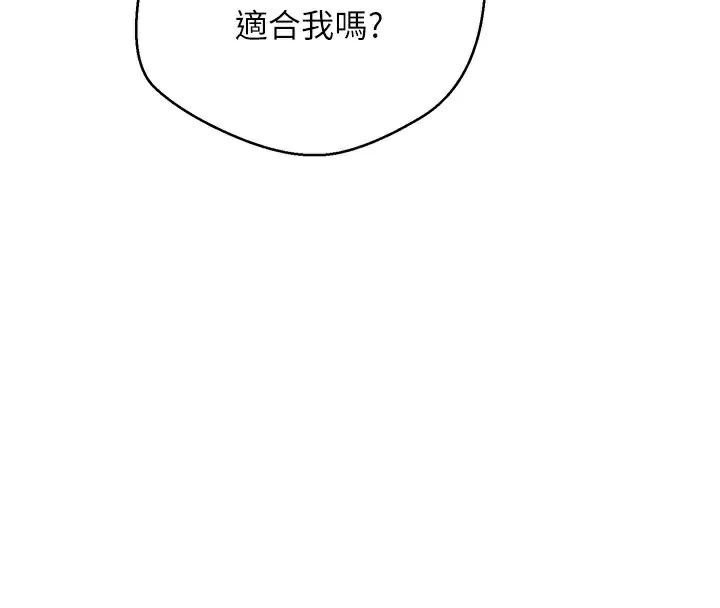 《幣轉人生》漫画 第6話-在路邊裸下半身