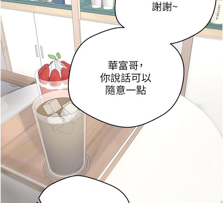 《幣轉人生》漫画 第6話-在路邊裸下半身