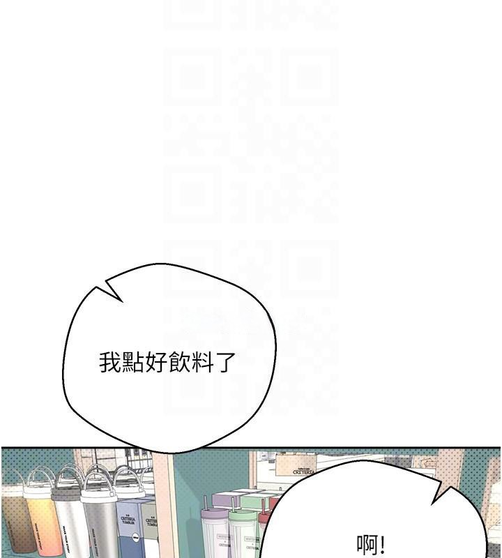《幣轉人生》漫画 第6話-在路邊裸下半身
